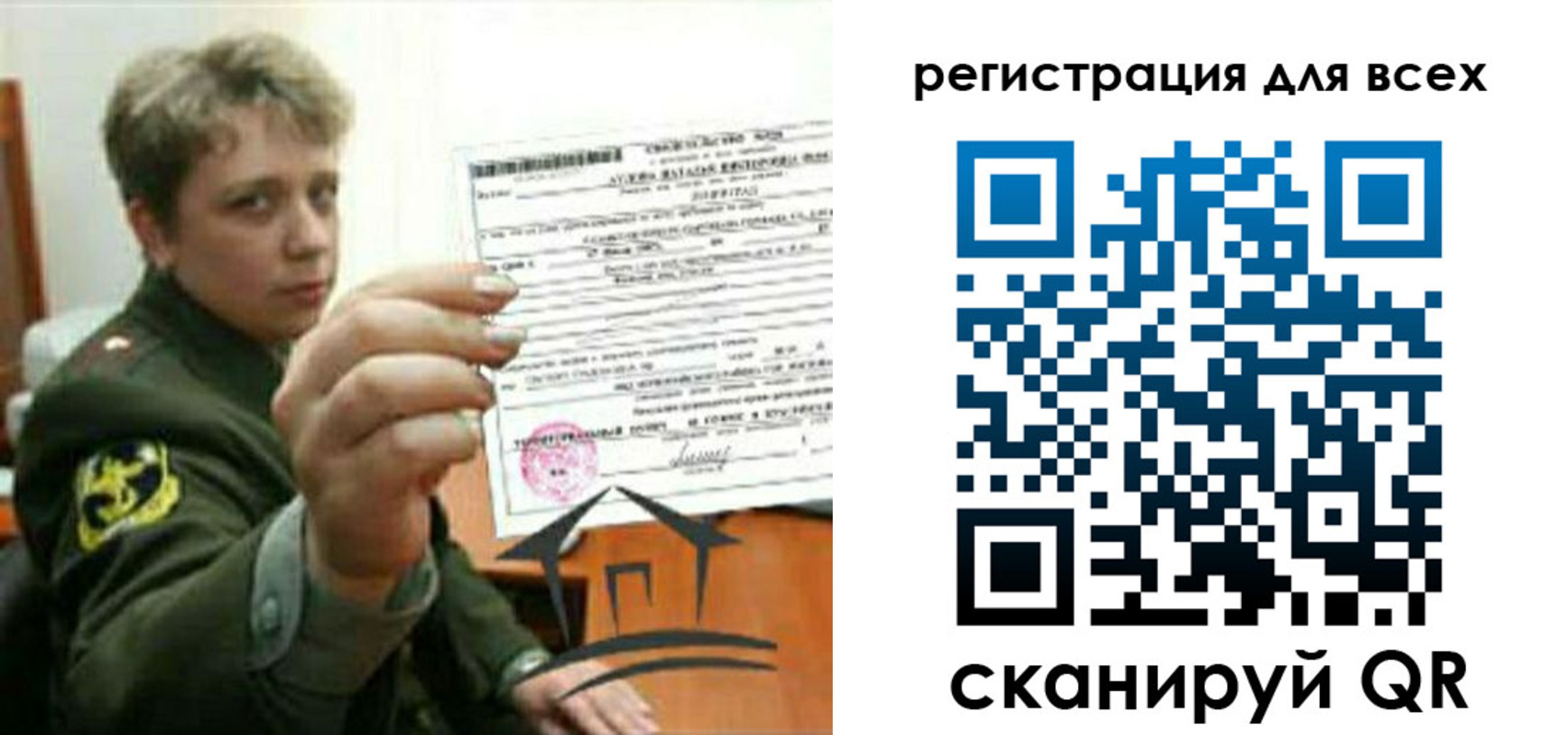 временная регистрация надежно в Протвино
