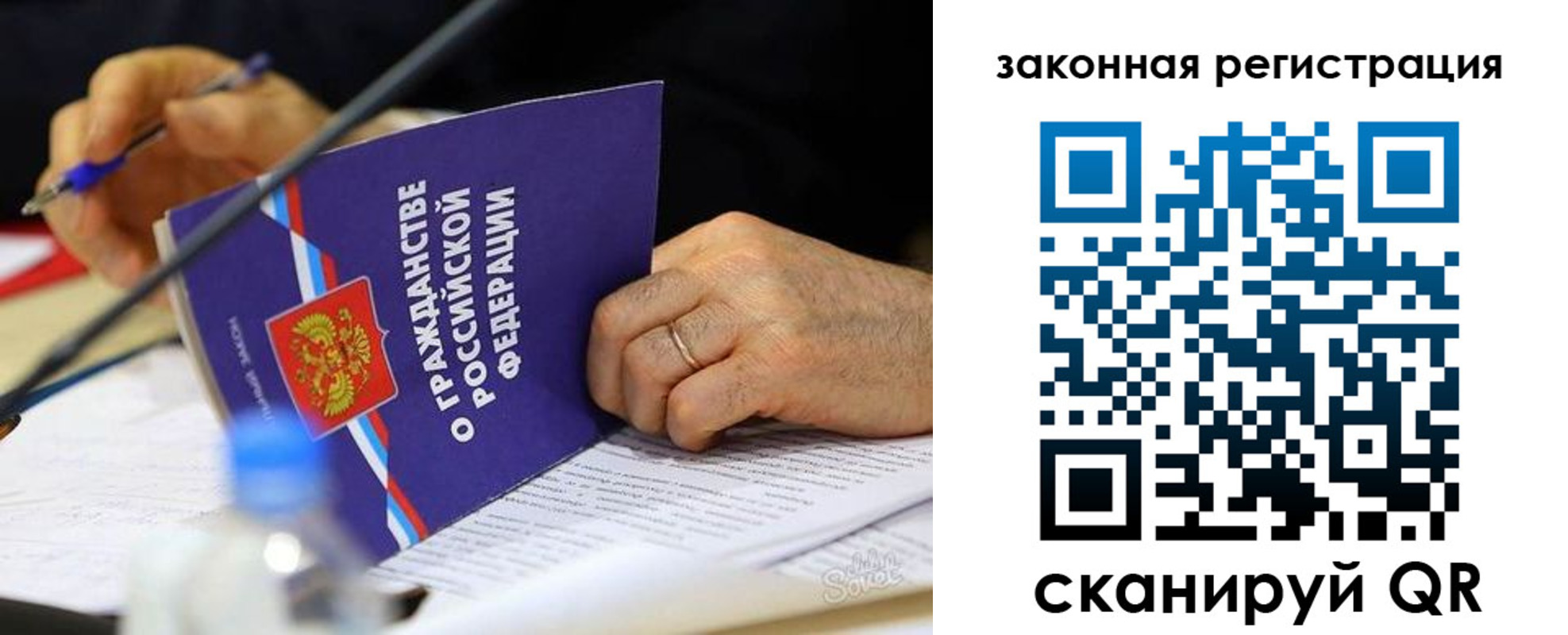 временная прописка в Протвино